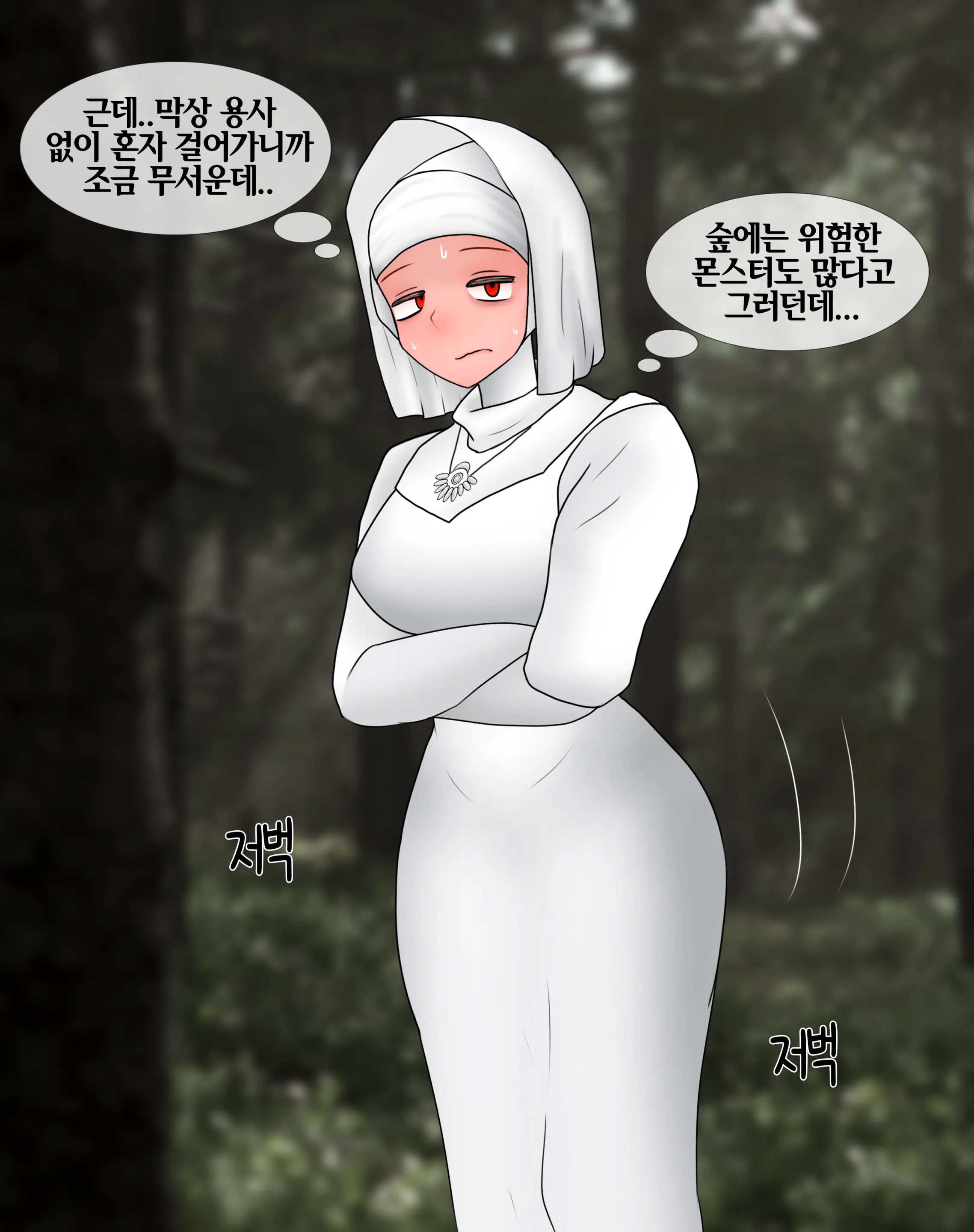 저레벨 촉수 괴물(소녀)은 너무 능숙하다... 01-20